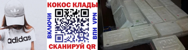 Купить закладки  Гагарин  Кокаин 97% 