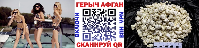 Купить закладки Гагарин Героин герыч