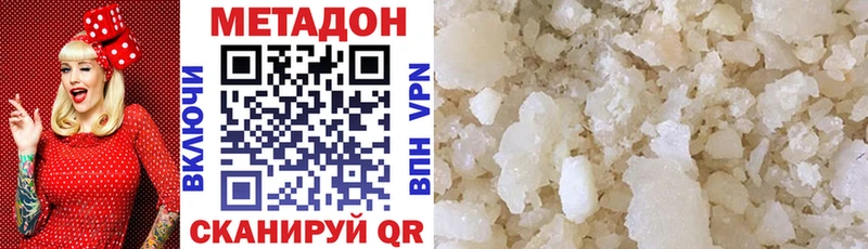Купить  Гагарин  Метадон methadone 